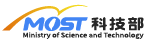 MOST 科技部
